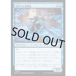 画像: 預言する決闘者/Divining Duelist
