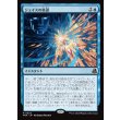 画像1: ジェイスの策謀/Jace's Machinations (1)