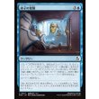 画像1: 弟子の覚醒/Protege's Awakening (1)