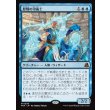 画像1: 歴戦の冷術士/Seasoned Cryomancer (1)