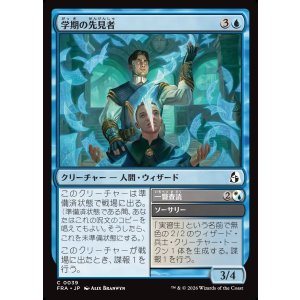 画像: 学期の先見者/Semester Foreseer