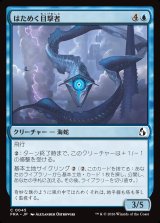 画像: はためく目撃者/Undulating Witness