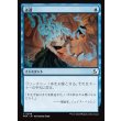 画像1: 送還/Unsummon (1)