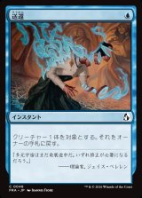 画像: 送還/Unsummon