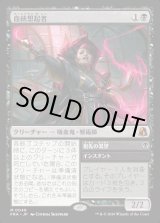 画像: 血統想起者/Bloodline Recollector