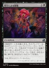 画像: 重圧による崩壊/Break Under Pressure