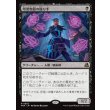 画像1: 暗黒物質の操り手/Dark Matter Manipulator (1)
