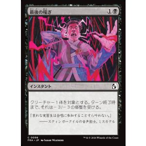画像: 最後の喘ぎ/Last Gasp