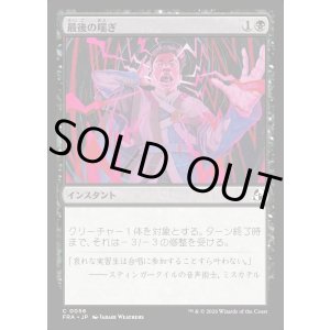画像: 最後の喘ぎ/Last Gasp