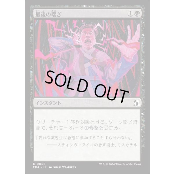 画像1: 最後の喘ぎ/Last Gasp (1)