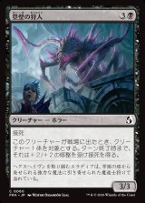 画像: 塁壁の狩人/Rampart Hunter