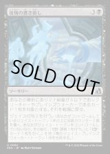 画像: 後悔の書き直し/Rewrite Regrets