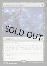 画像: 死をもたらす者の隆盛/Rise of the Deathbringer