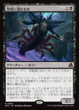 画像: 聖域のに潜むもの/Sanctum Lurker