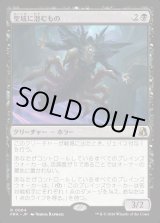 画像: 聖域のに潜むもの/Sanctum Lurker