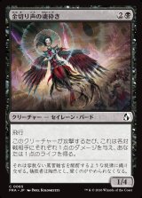 画像: 金切り声の魂砕き/Screeching Soulbreaker
