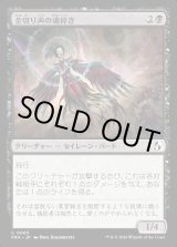画像: 金切り声の魂砕き/Screeching Soulbreaker