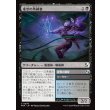 画像1: 虚空の外挿者/Void Extrapolator (1)