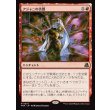 画像1: アジャニの苦悶/Ajani's Anguish (1)