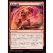 画像1: 業火の覚醒/Awaken the Inferno (1)