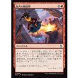 画像1: 猛火の最高潮/Blazing Crescendo (1)