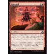 画像1: 演壇の指揮/Command the Stage (1)