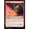 画像1: 本質の焼却/Essence Burn (1)