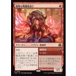 画像1: 驕慢な戦闘魔道士/Pompous Battlemage (1)