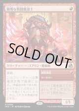 画像: 驕慢な戦闘魔道士/Pompous Battlemage