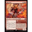 画像1: 焼尽の詩人/Pyre Rhymer (1)
