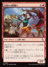 画像: 技量ある彫闘士/Skilled Battlecarver