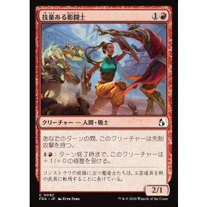 画像: 技量ある彫闘士/Skilled Battlecarver
