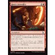 画像1: 血のたてがみの怒り/Wrath of the Bloodmane (1)
