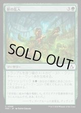 画像: 獣の乱入/Bestial Incursion