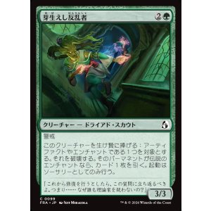 画像: 芽生えし反乱者/Budding Insurgent