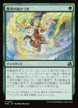画像: 繁茂の組みつき/Flourishing Grapple
