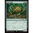 画像1: 飢餓の傀儡獣/Hungering Puppetbeast (1)