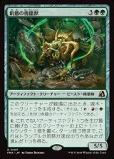 画像: 飢餓の傀儡獣/Hungering Puppetbeast