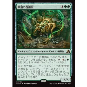 画像: 飢餓の傀儡獣/Hungering Puppetbeast