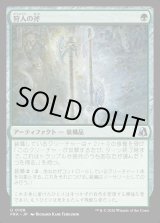 画像: 狩人の斧/Hunter's Axe