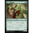 画像1: 閃いた繋操魔道士/Inspired Tethermage (1)