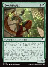 画像: 閃いた繋操魔道士/Inspired Tethermage