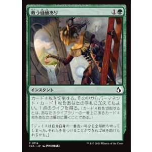 画像: 救う価値あり/Something Worth Saving