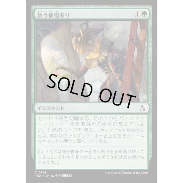画像1: 救う価値あり/Something Worth Saving (1)