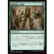 画像1: 繋操魔道士の優位/Tethermage's Advantage (1)