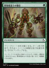 画像: 繋操魔道士の優位/Tethermage's Advantage