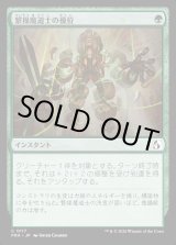 画像: 繋操魔道士の優位/Tethermage's Advantage