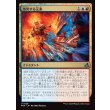 画像1: 激突する元素/Clash of Elements (1)