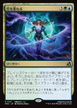 画像: 灯を委ねる/Entrust the Spark