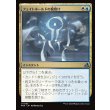 画像1: フェイトホールドの魔除け/Fatehold Charm (1)